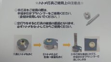 画像2: 手打具ハトメ（アイレット）＃５００用 (2)